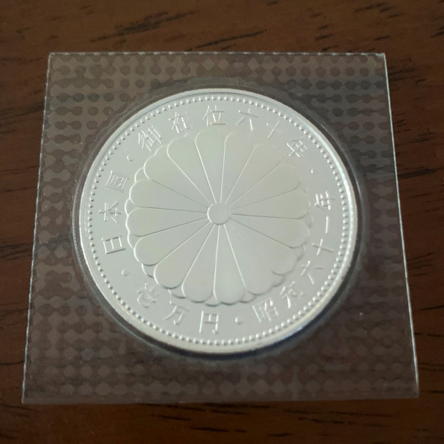 天皇陛下御在位60年記念 1万円銀貨 貨幣 天皇陛下御在位60年記念 1万円銀貨 貨幣