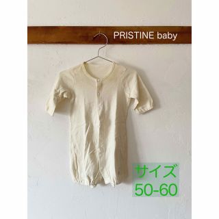 プリスティン(PRISTINE)のロンパース　プリスティン PRISTINE baby(カバーオール)