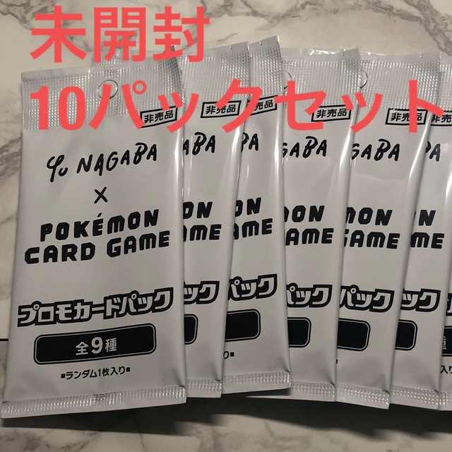 ポケモン - yu nagaba 長場雄 イーブイ ブイズ プロモパック 10パック