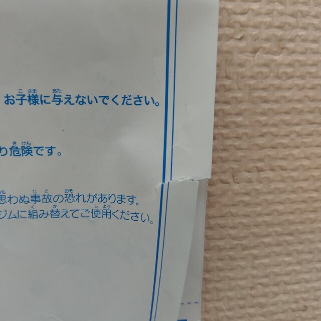 Takara Tomy(タカラトミー)のくまのプーさん 6WAY ジムにへんしんメリー　取り扱い説明書 キッズ/ベビー/マタニティのおもちゃ(その他)の商品写真