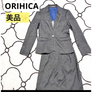オリヒカ(ORIHICA)の【クリーニング済み♪】ORIHICA 春夏　　 入学式　 レディーススーツ(スーツ)