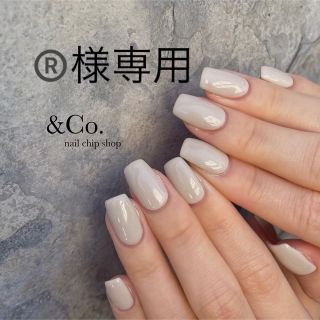 &CO.  ネイルチップ【ホワイトグレー】オシャレ　ワンカラー