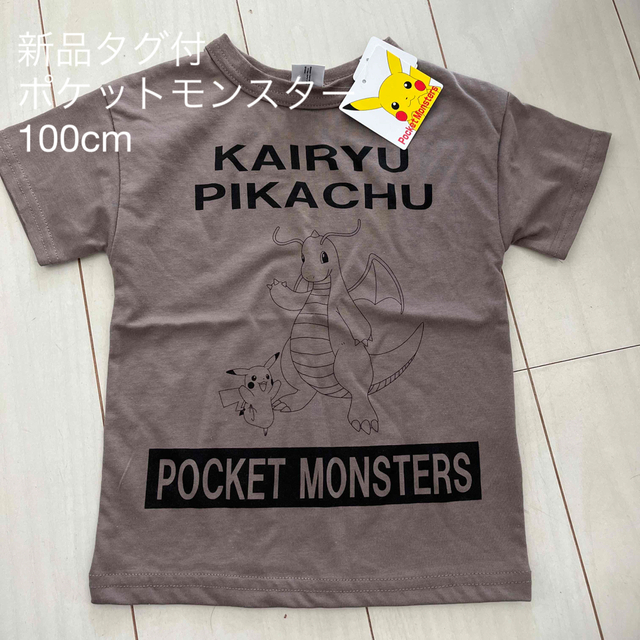 ポケモン(ポケモン)の【匿名配送】【新品タグ付】ポケモンTシャツ キッズ/ベビー/マタニティのキッズ服男の子用(90cm~)(Tシャツ/カットソー)の商品写真