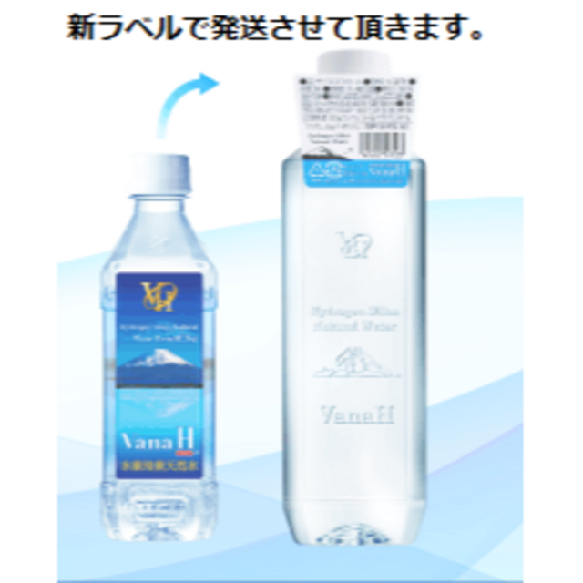 【送料無料】バナエイチ【VanaH】水素珪素天然水500ml×24本入り
