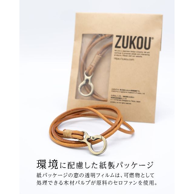 ZUKOU ネックストラップ 革紐 レザー 本革 キャメル ブラウン 茶 ネック
