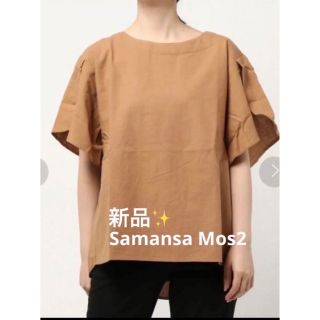 サマンサモスモス(SM2)の感謝sale❤️6151❤️新品✨SM2㊲❤️ゆったり＆可愛いトップス　ブラウス(シャツ/ブラウス(半袖/袖なし))