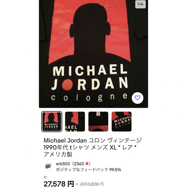 【マイケルジョーダン】JORDON 90s ヴィンテージ Tシャツ レア 黒