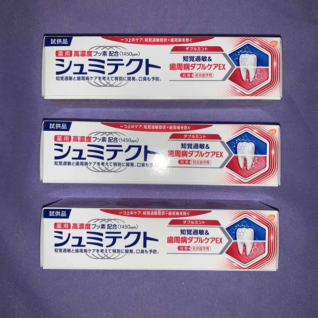 薬用シュミテクト　歯周病ダブルケアEX  サンプル3本セット コスメ/美容のオーラルケア(歯磨き粉)の商品写真