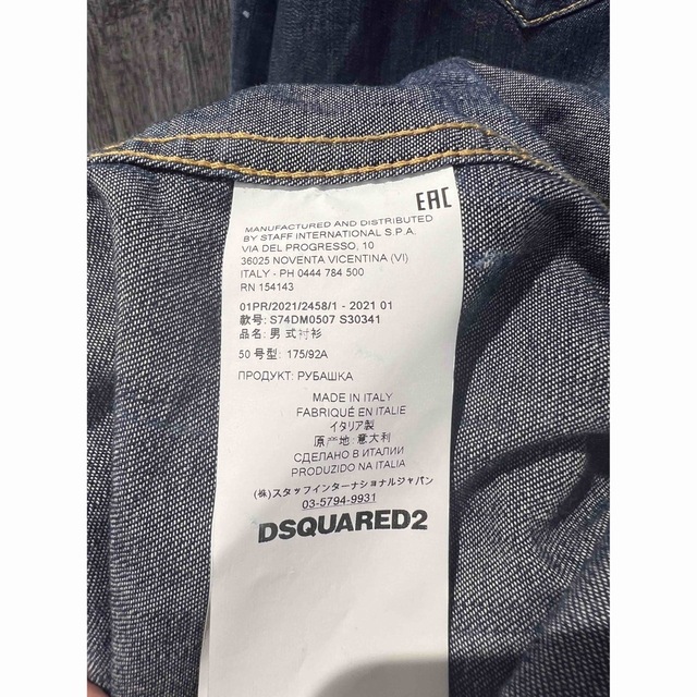 DSQUARED2(ディースクエアード)の新品　ディースクエアード　dsquared2 デニムシャツ メンズのトップス(シャツ)の商品写真