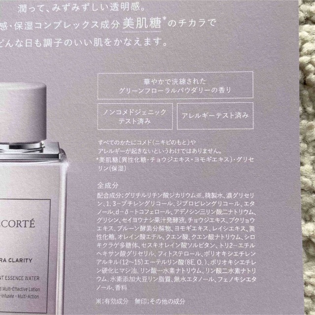 COSME DECORTE(コスメデコルテ)のコスメデコルテ　イドラクラリティ薬用トリートメントエッセンスウォーター コスメ/美容のキット/セット(サンプル/トライアルキット)の商品写真