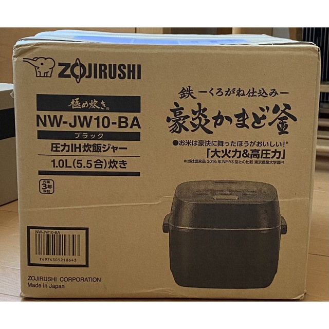 象印(ゾウジルシ)のZOJIRUSHI 圧力IH炊飯ジャー NW-JW10-BA スマホ/家電/カメラの調理家電(炊飯器)の商品写真