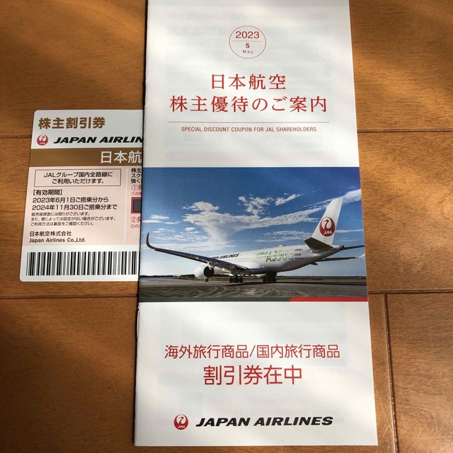 JAL(日本航空)(ジャル(ニホンコウクウ))のJAL 株主優待券　1枚 チケットの乗車券/交通券(航空券)の商品写真