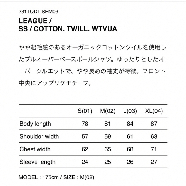 WTAPS LEAGUE / SS / COTTON. TWILL. WTVUA