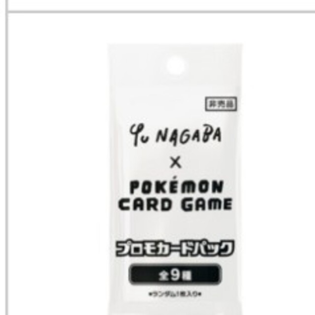 ポケモンカード イーブイプロモパック YU NAGABA 長場雄 10パック