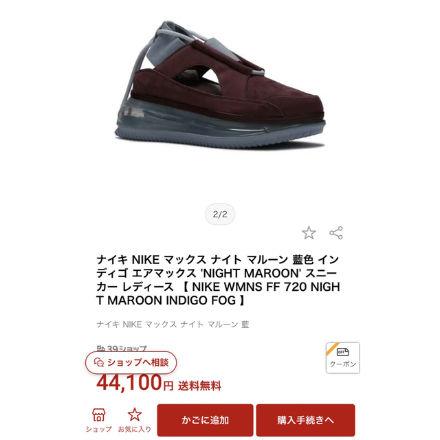 NIKE - 美品希少 ナイキ エアマックス FF720 24cm ナイト NIKE - 美品希少 ナイキ エアマックス FF720 24cm ナイト