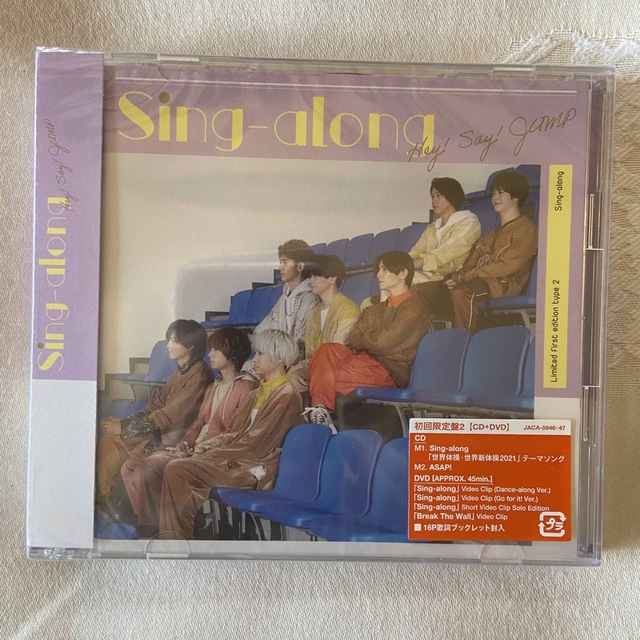 Sing-along 3形態セット