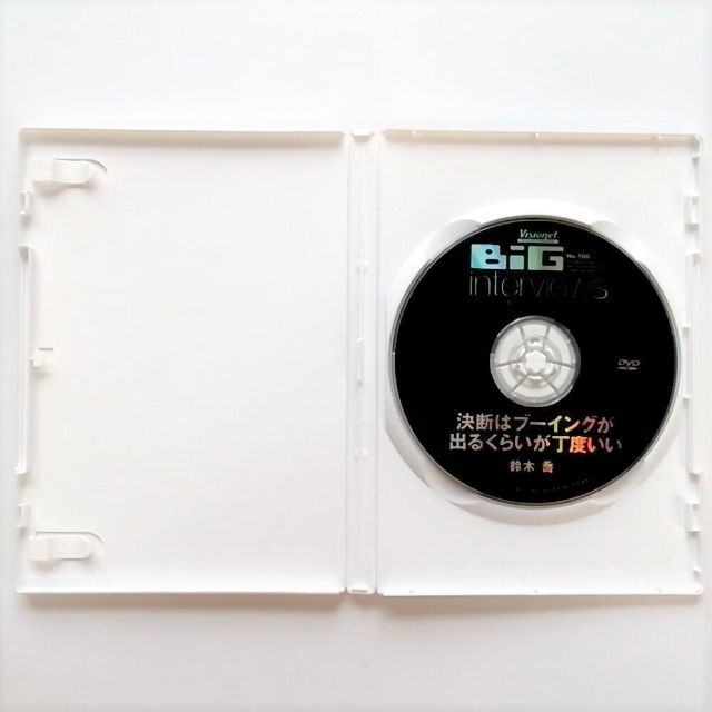 決断はブーイングが出るぐらいが丁度いい DVD 鈴木喬-