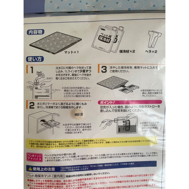 アイリスオーヤマ(アイリスオーヤマ)のペット用　アイスマット　クールマット　アイリスオーヤマ その他のペット用品(その他)の商品写真