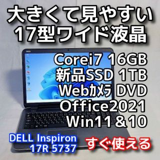デル ノートPCの通販 3,000点以上 | DELLのスマホ/家電/カメラを買う