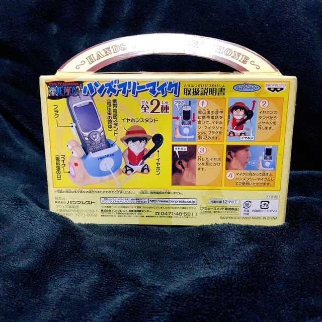 ワンピース　ハンズフリーマイク　ルフィ　サンジ　電伝虫　未開封品