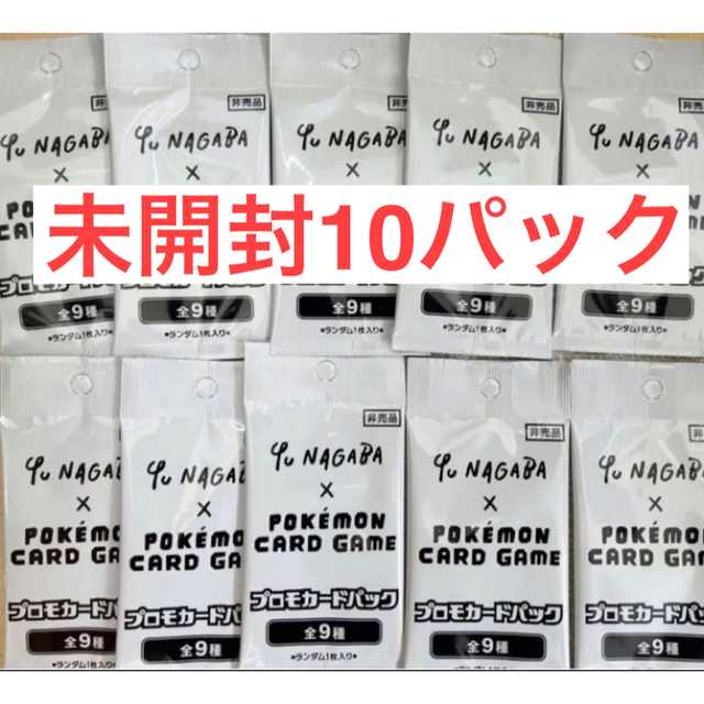 yu nagaba 長場雄 イーブイ ブイズ プロモパック 10パック 未開封