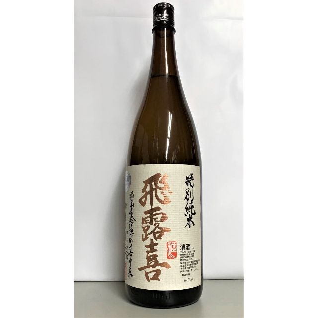 飛露喜　特別純米　1800ml