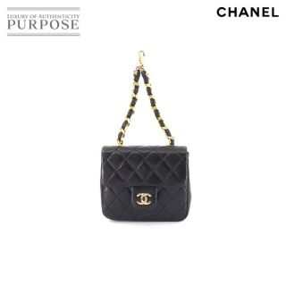 特別プライス CHANEL シャネル ミニミニ マトラッセ ポーチ チャーム