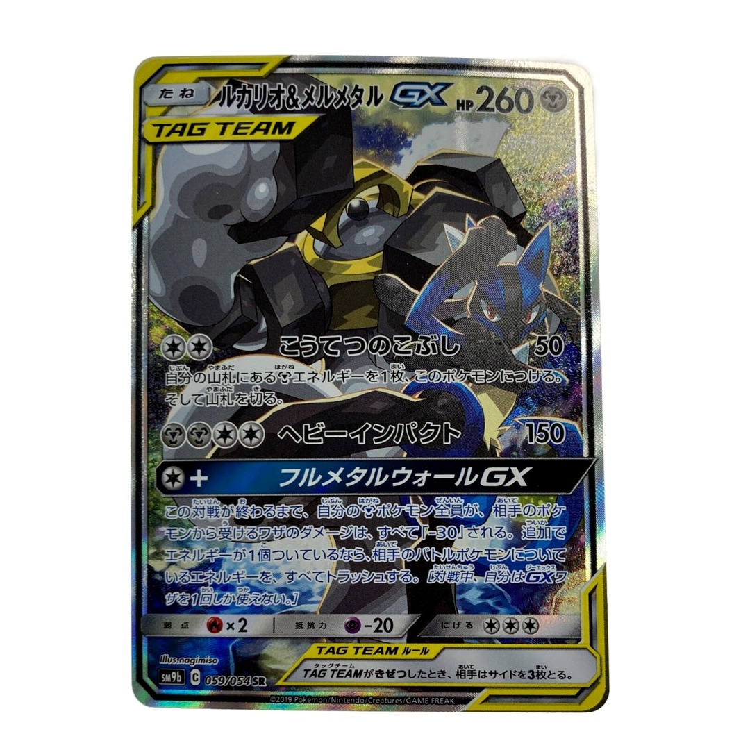 ☆☆ ポケモン トレカ ポケカ《 ルカリオ＆メルメタル GX 》059/054 SR