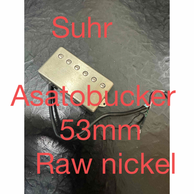 Suhr Asatobucker 53mm Raw nickel 楽器のギター(エレキギター)の商品写真