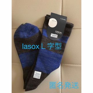 ラソックス(rasox)のnori様専用　ラソックス　メンズ　ソックス　靴下　未使用　26〜28(ソックス)