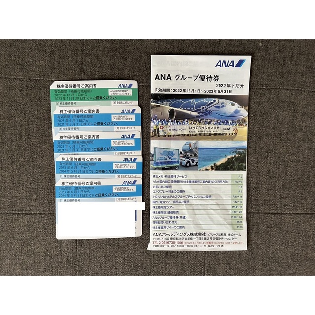 ANA 株主優待券　5枚　優待券 チケットの乗車券/交通券(航空券)の商品写真