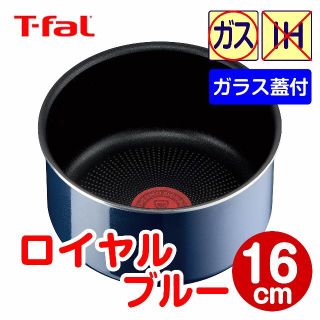 ティファール(T-fal)の★新品★ティファール ソースパン 16cm ロイヤルブルー（ガラス蓋付）(鍋/フライパン)