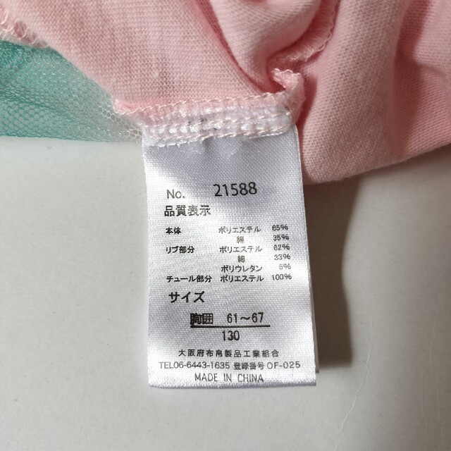 カットソー 130 キッズ/ベビー/マタニティのキッズ服男の子用(90cm~)(Tシャツ/カットソー)の商品写真