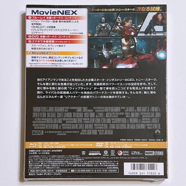 Disney(ディズニー)のアイアンマン2 MovieNEX 新品未開封！ MARVEL ブルーレイ DVD エンタメ/ホビーのDVD/ブルーレイ(外国映画)の商品写真