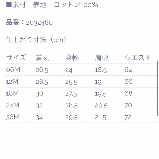 ジャカディ 2y 36M ブラウス 5