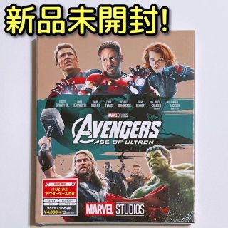 ディズニー(Disney)のアベンジャーズ エイジ・オブ・ウルトロン MovieNEX 新品未開封！ DVD(外国映画)