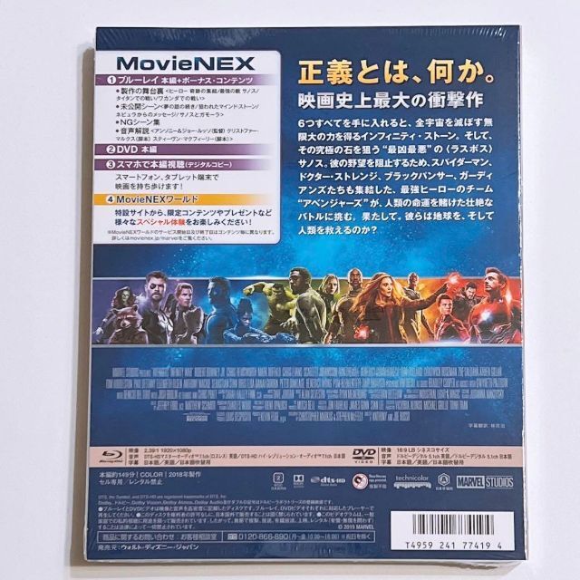 Disney(ディズニー)のアベンジャーズ インフィニティ・ウォー MovieNEX 新品未開封！ DVD エンタメ/ホビーのDVD/ブルーレイ(外国映画)の商品写真