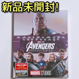 ディズニー(Disney)のアベンジャーズ インフィニティ・ウォー MovieNEX 新品未開封！ DVD(外国映画)