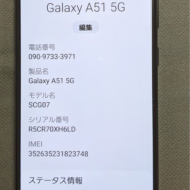 Galaxy A51 5G スマホ/家電/カメラのスマートフォン/携帯電話(スマートフォン本体)の商品写真