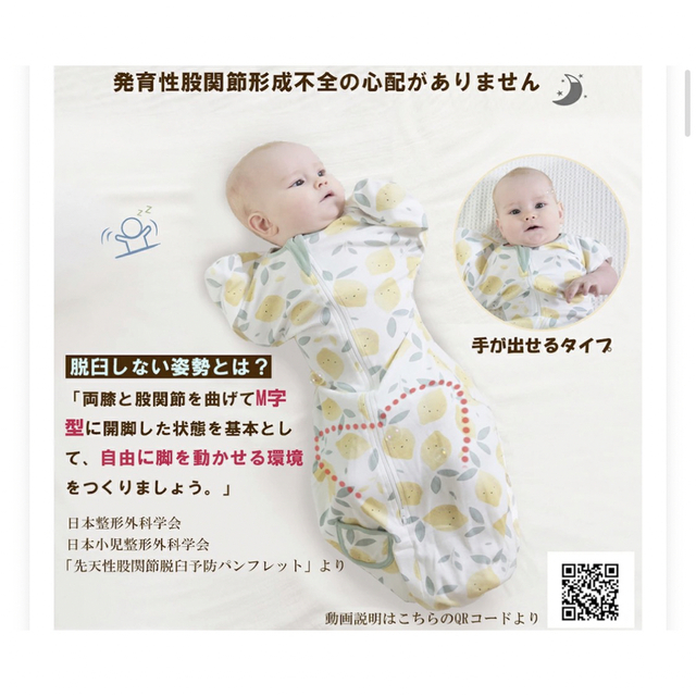 美品　ベビーメッシュスリーパー　おくるみ　生後3-6ヶ月用 キッズ/ベビー/マタニティのこども用ファッション小物(おくるみ/ブランケット)の商品写真