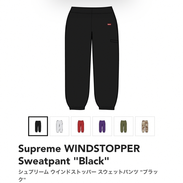 Supreme(シュプリーム)のwindostopper swatpant supreme メンズのパンツ(その他)の商品写真