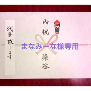 のし紙(紅白7本・蝶結び) 代筆　半紙サイズ　B5サイズ　熨斗　筆耕(その他)