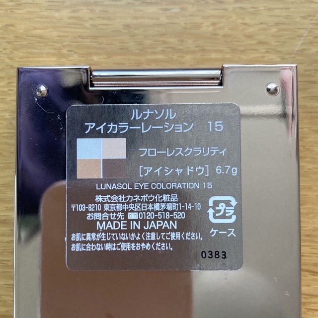 LUNASOL(ルナソル)のルナソル　アイカラーレーション15 コスメ/美容のベースメイク/化粧品(アイシャドウ)の商品写真