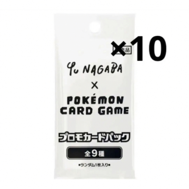 イーブイプロモ 10P  YU NAGABA ポケモンカード  未開封