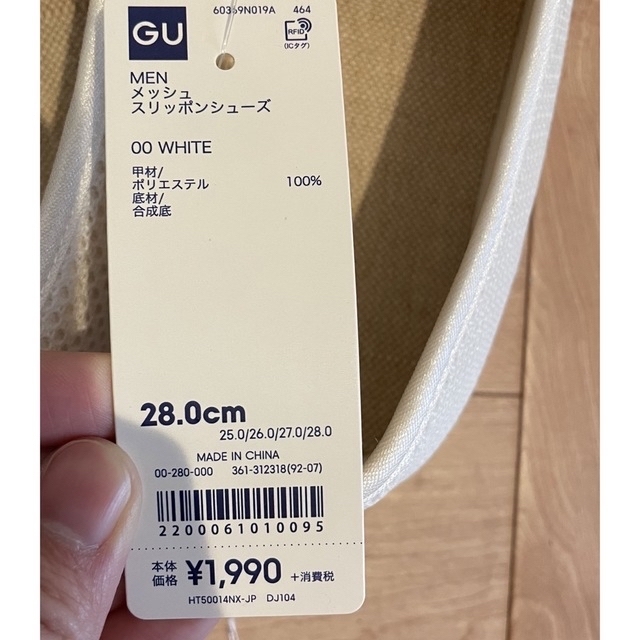 GU(ジーユー)の『新品』GU   メンズ白スリッポン メンズの靴/シューズ(スリッポン/モカシン)の商品写真