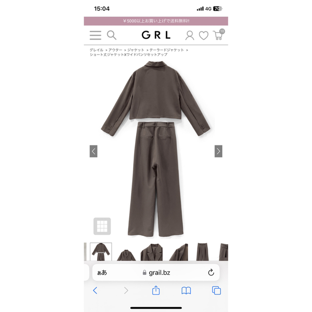 GRL(グレイル)のショート丈ジャケットXワイドパンツセットアップ レディースのレディース その他(セット/コーデ)の商品写真