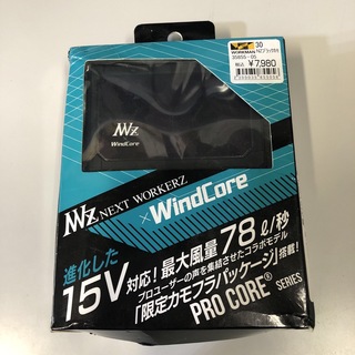 NEXT WORKERS WIND CORE WZ3900 ベストセット