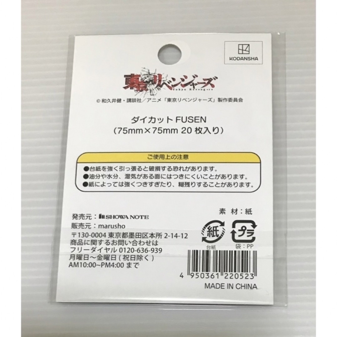 東京リベンジャーズ(トウキョウリベンジャーズ)の🍀*゜東リべ    オーロラカード(G) エンタメ/ホビーのアニメグッズ(カード)の商品写真