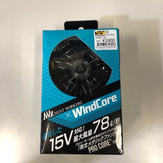 NEXT WORKERS WIND CORE WZ3900 ベストセット