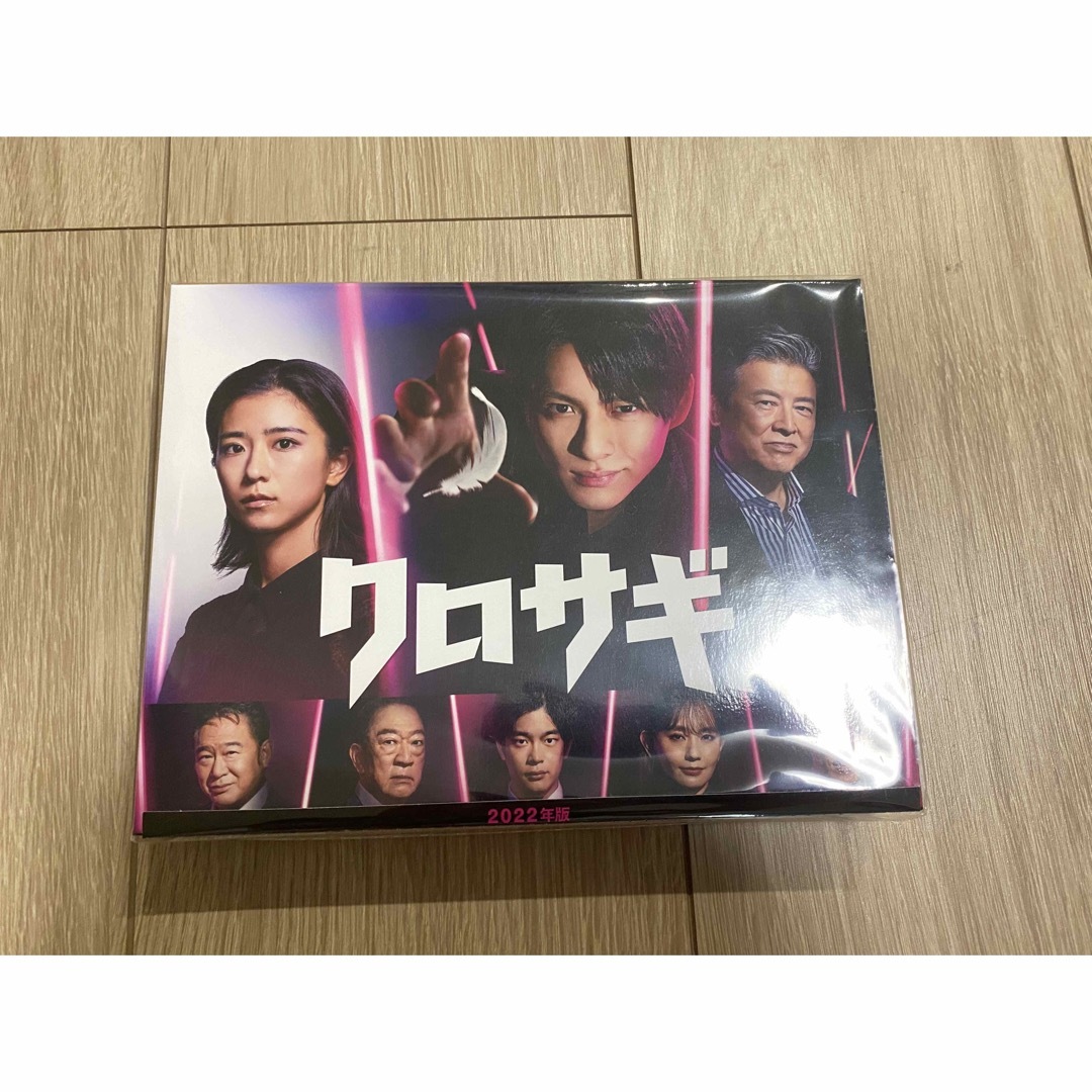 クロサギ(2022年版) Blu-ray BOX【Blu-ray】